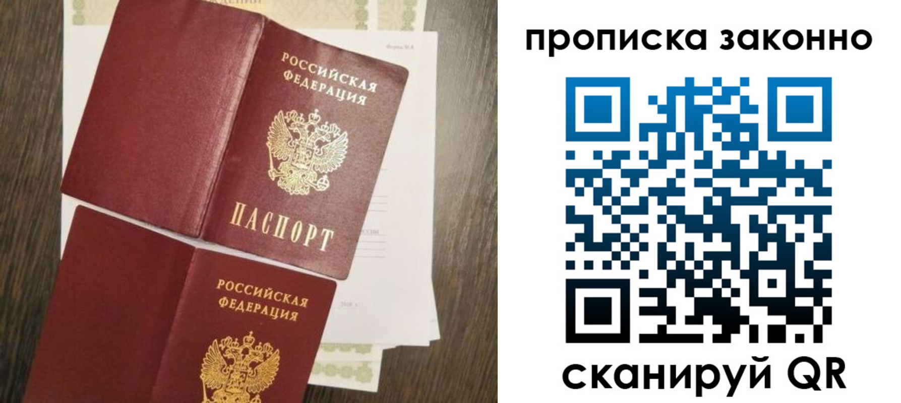 временная регистрация гарантия в Осе
