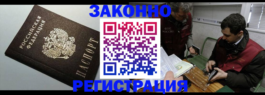 где прописаться в Осе