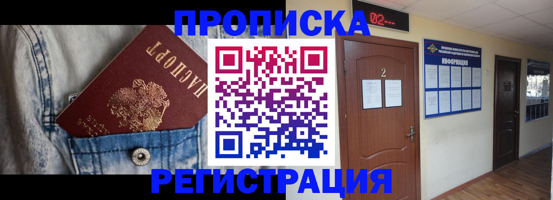 где прописаться в Осе