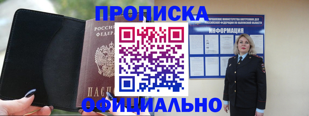 найти адрес прописки в Осе