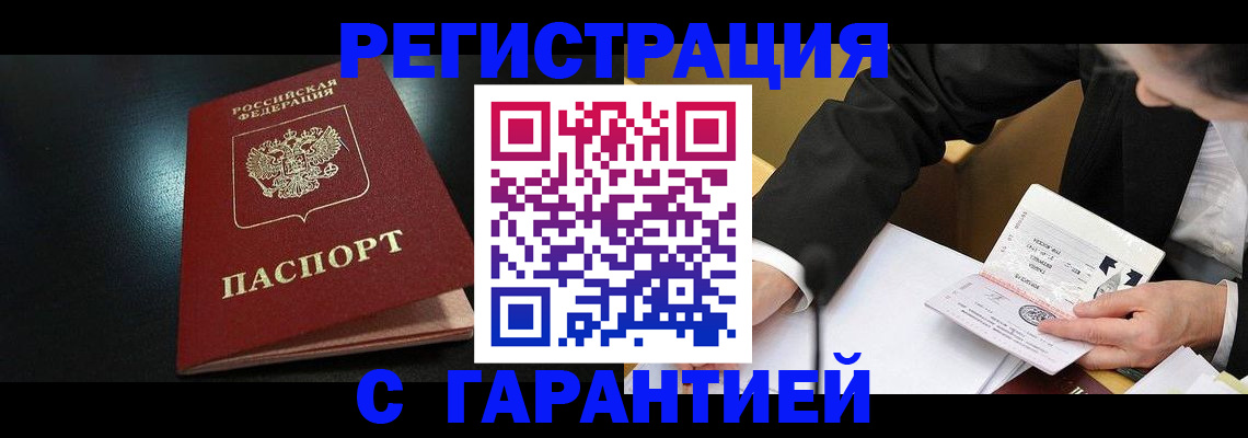 регистрация для дет. сада в Осе