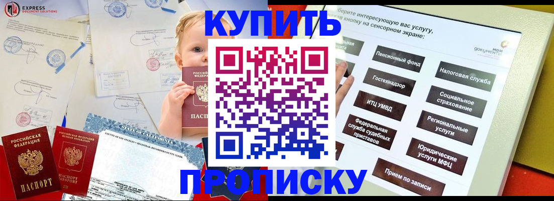 миграционный учет в Осе