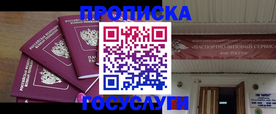 прописка от собственника в Осе