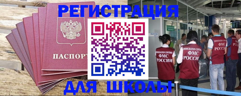 временная регистрация законно в Осе